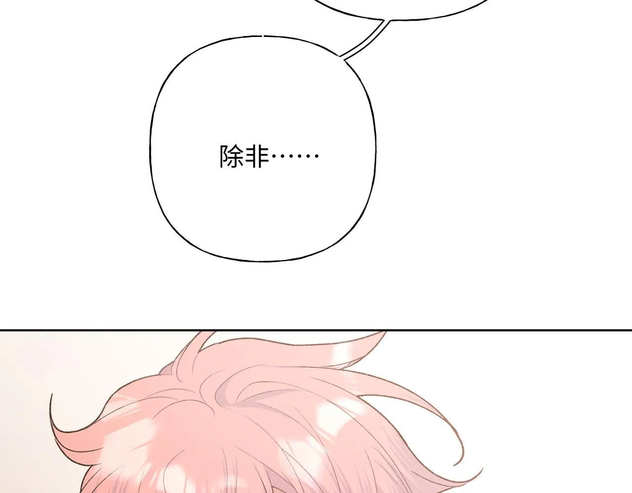 第79话是你 第101页