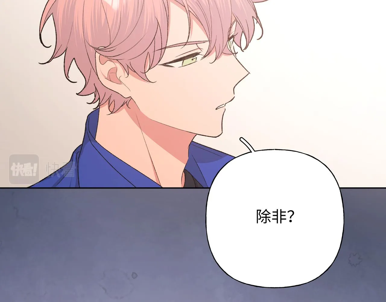 第79话是你 第102页