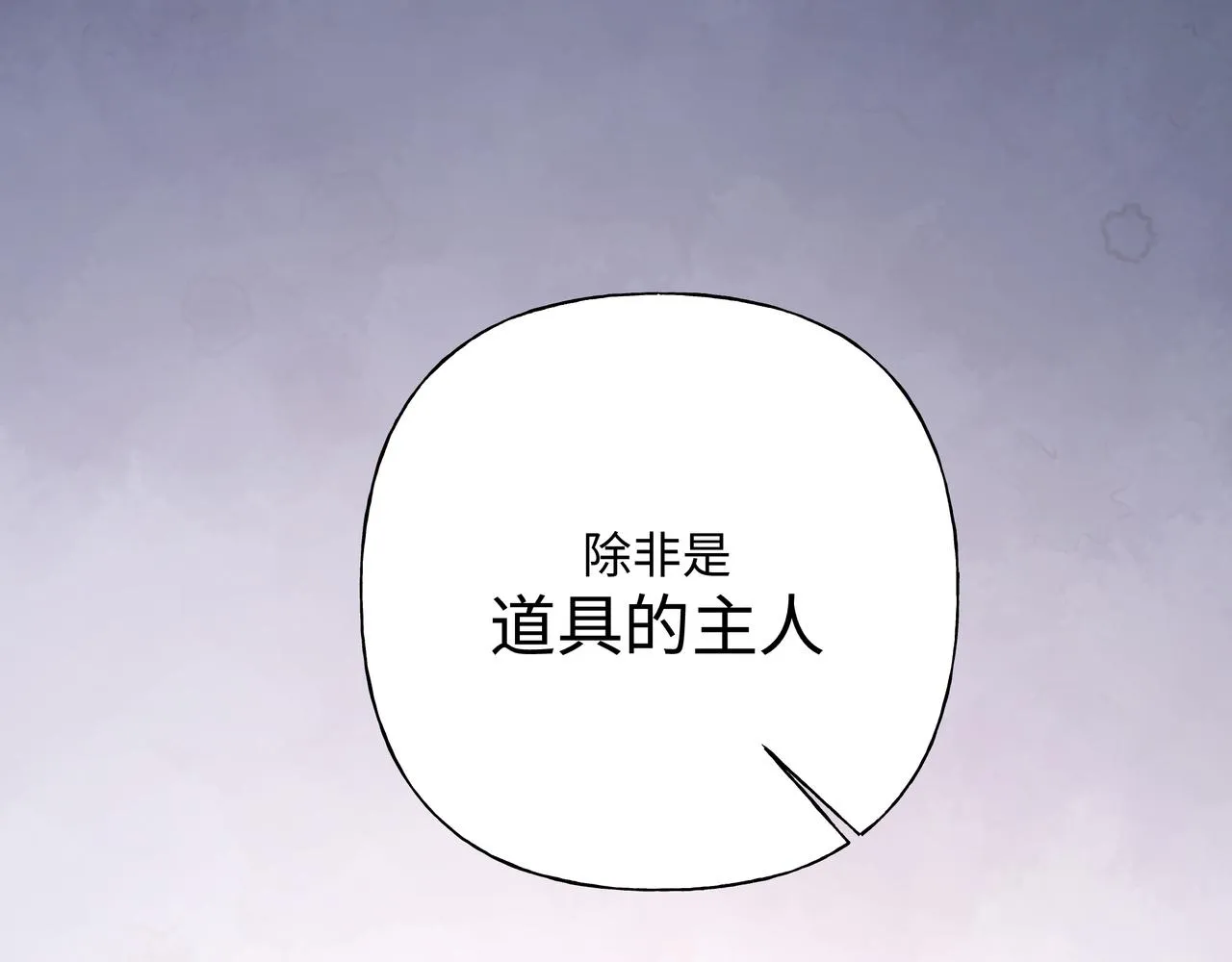 第79话是你 第103页