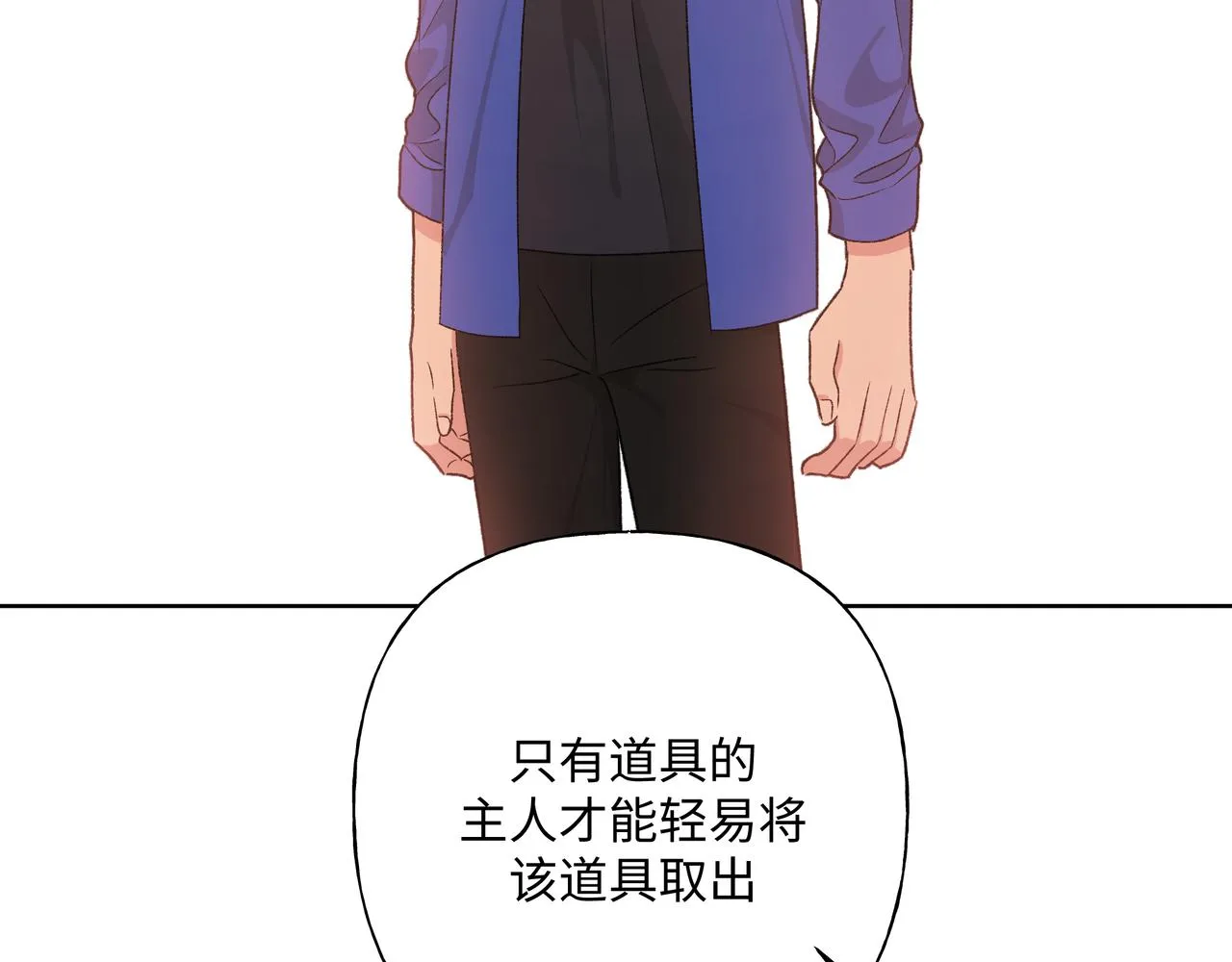 第79话是你 第105页