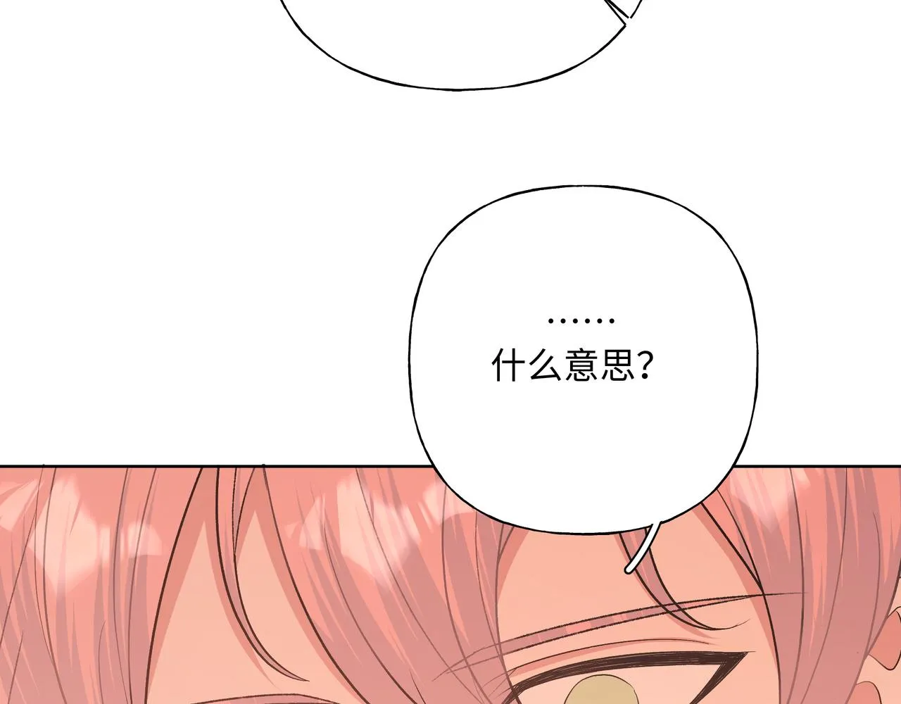 第79话是你 第106页