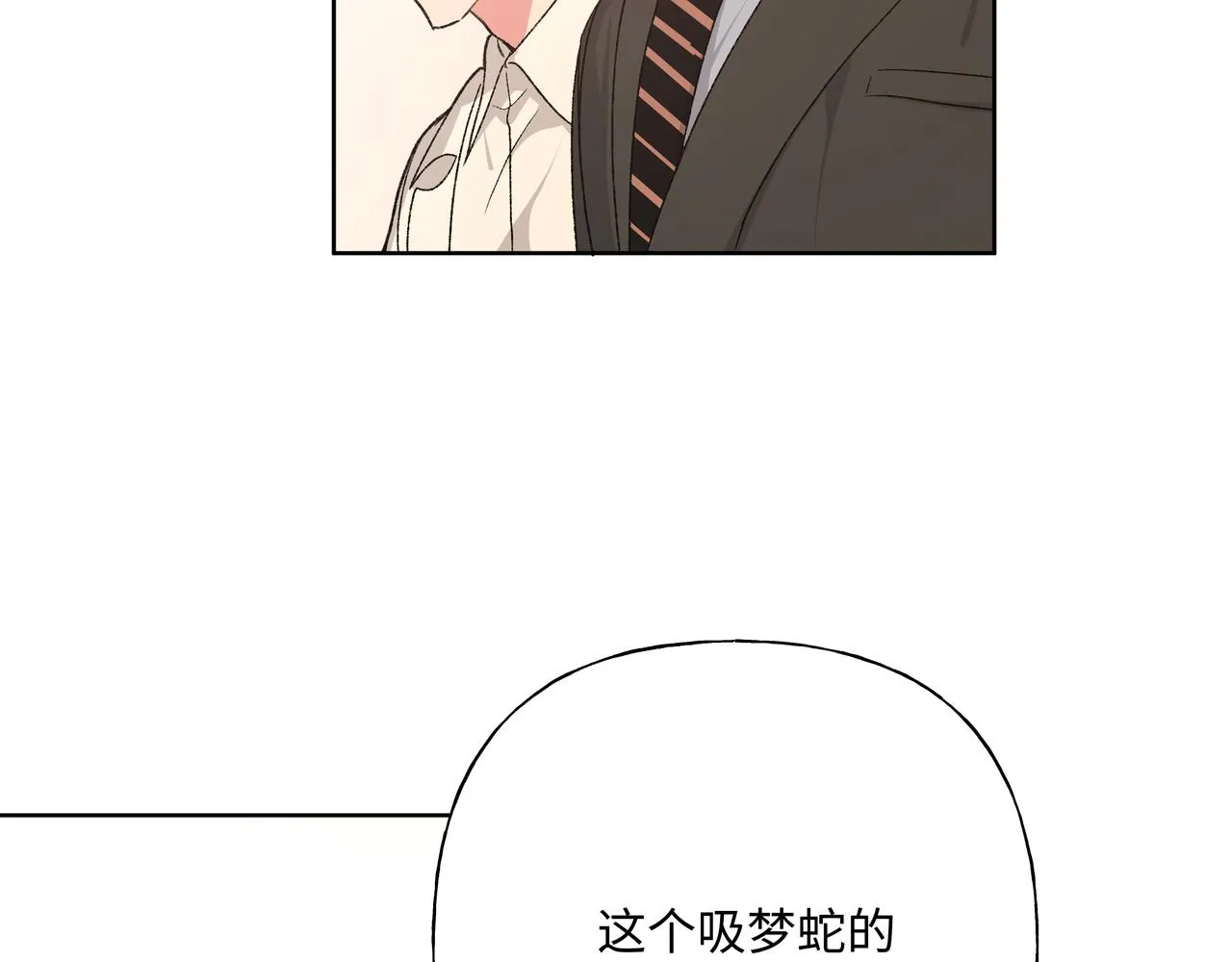 第79话是你 第109页