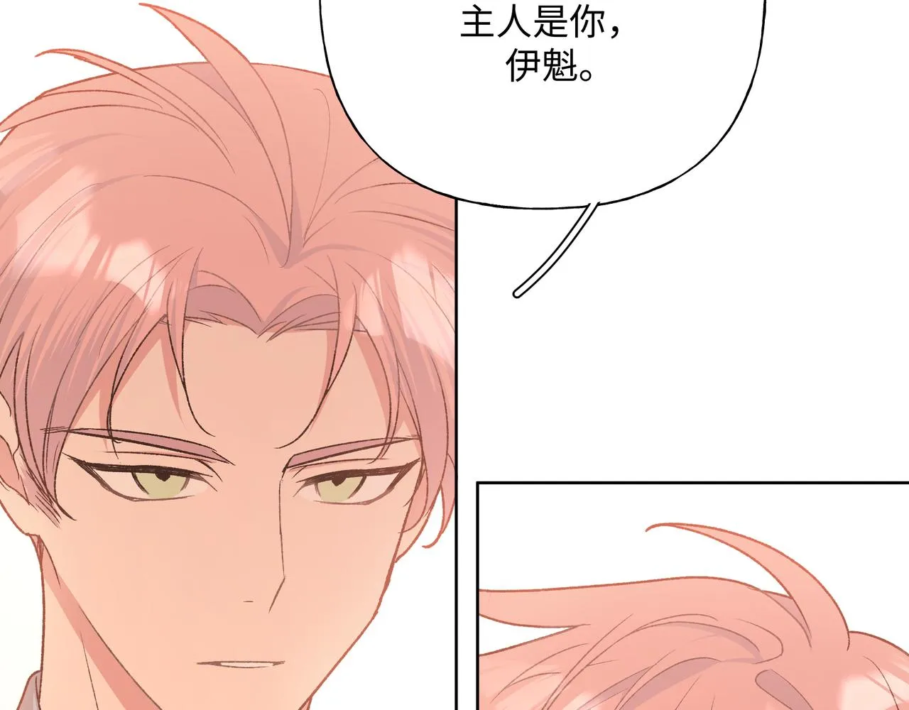 第79话是你 第110页