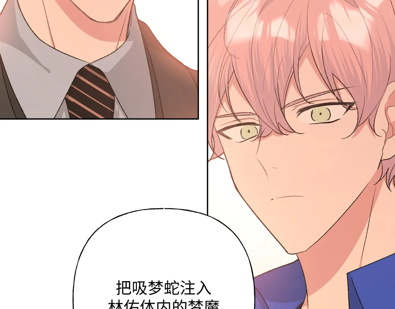 第79话是你 第111页