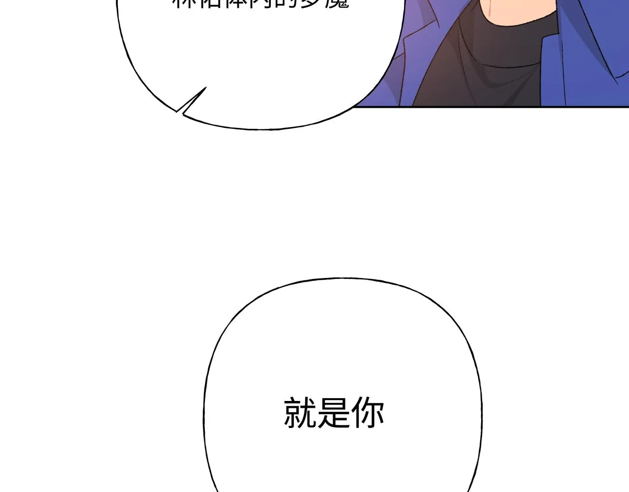第79话是你 第112页