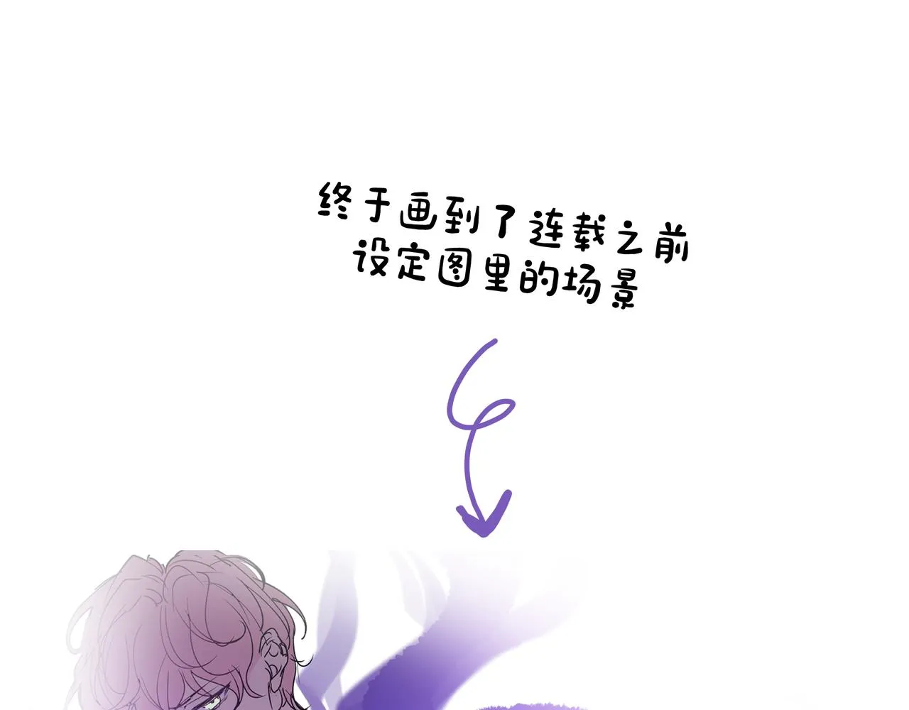 第79话是你 第114页