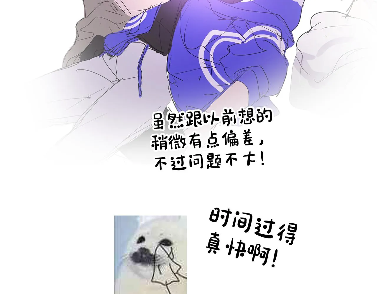 第79话是你 第116页