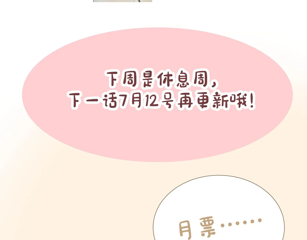 第79话是你 第117页