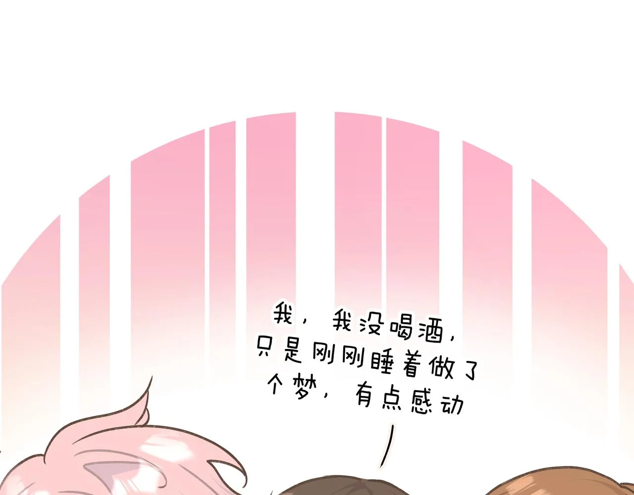 第78话快救救他！ 第4页
