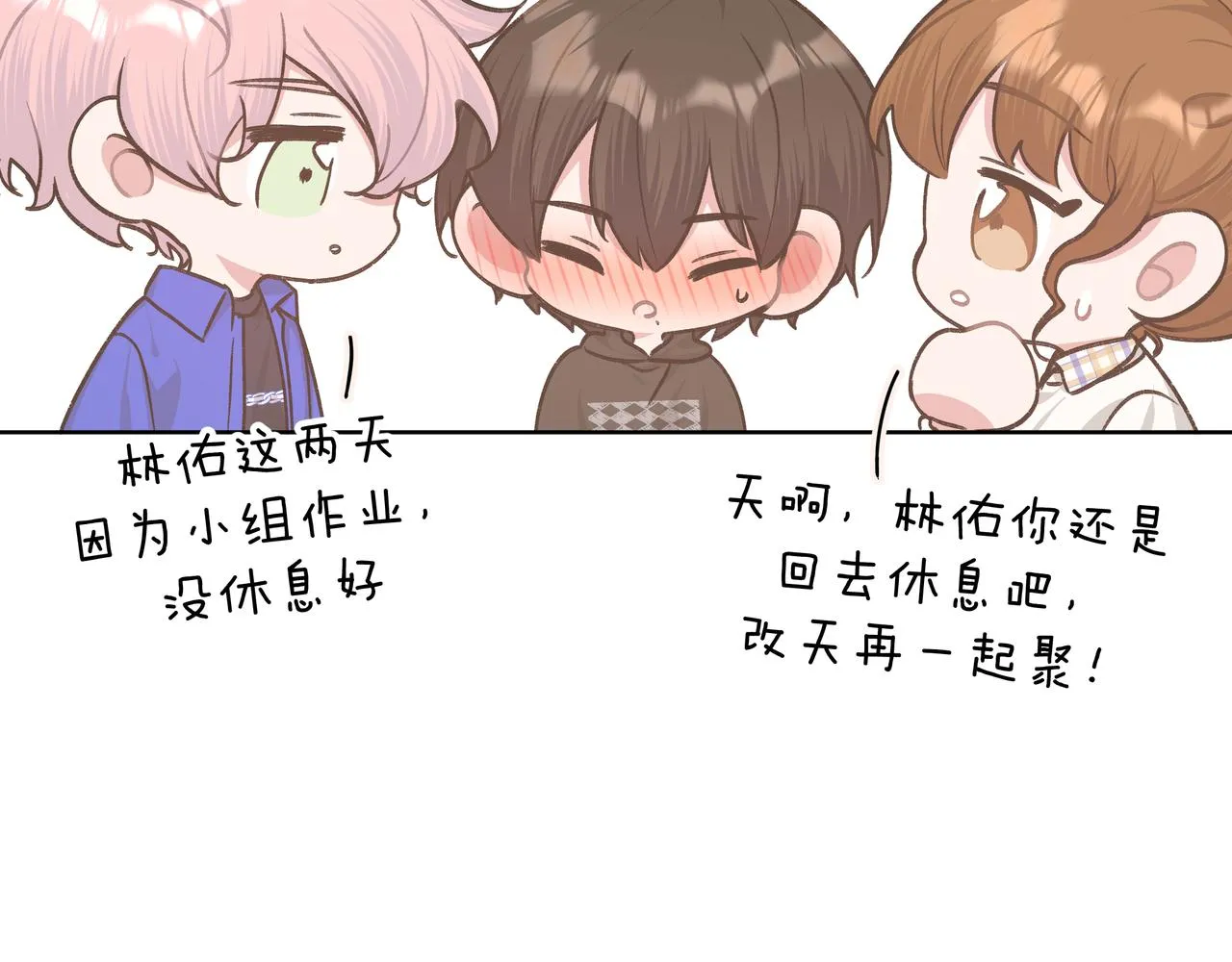 第78话快救救他！ 第5页