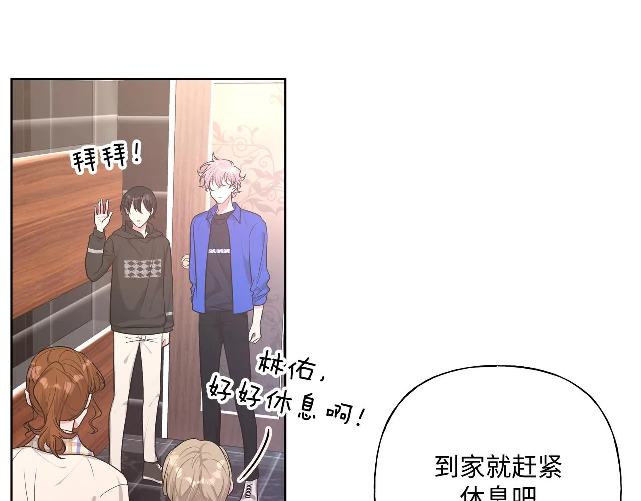 第78话快救救他！ 第6页