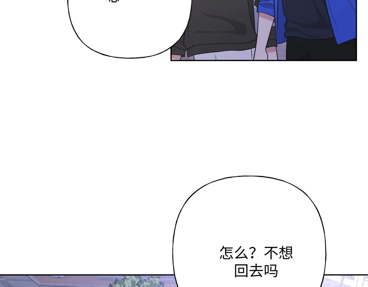 第78话快救救他！ 第8页