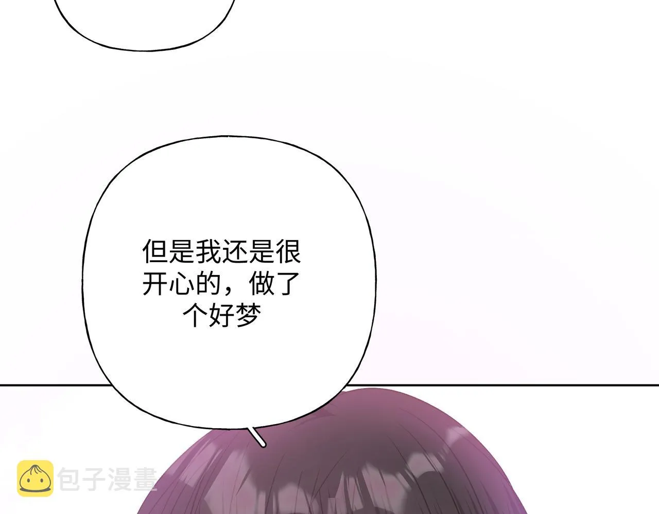 第78话快救救他！ 第12页