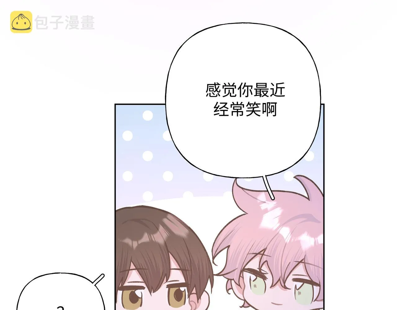 第78话快救救他！ 第15页