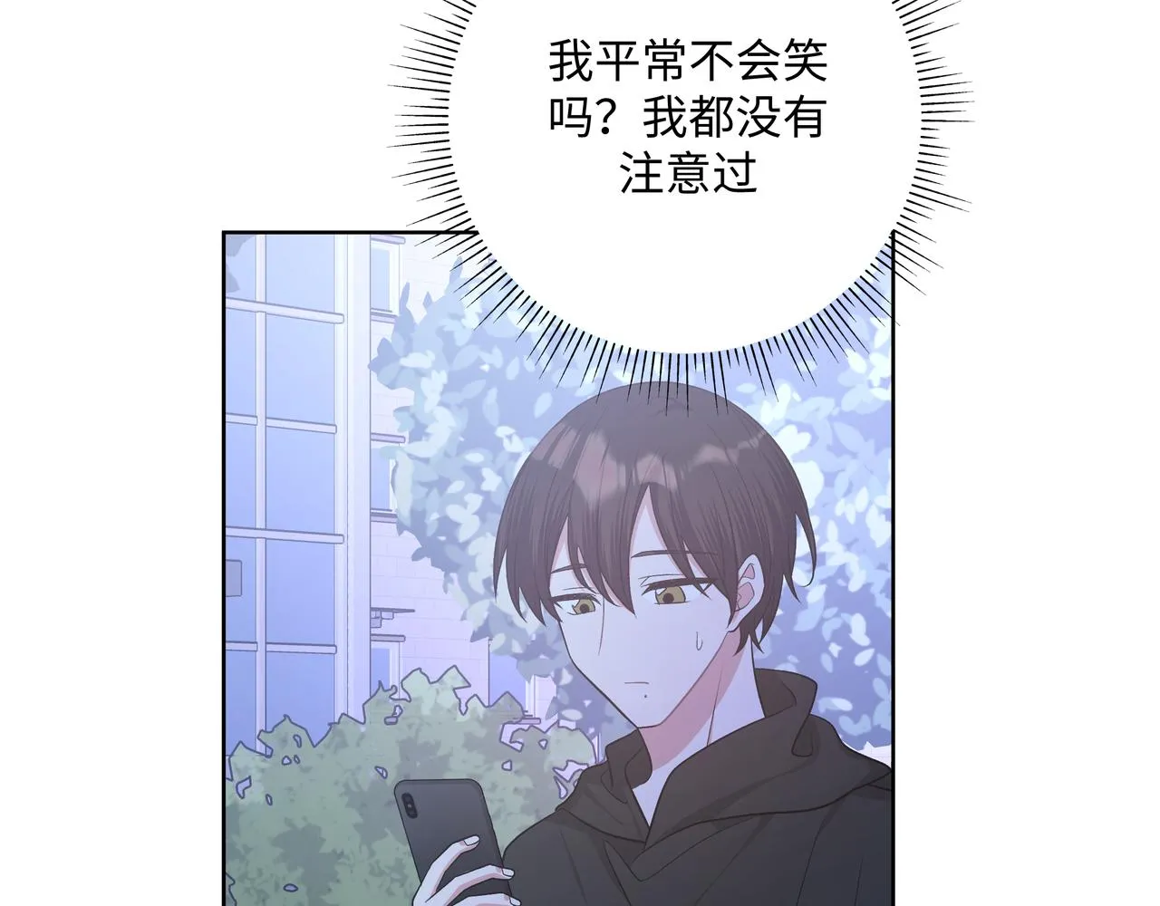 第78话快救救他！ 第19页