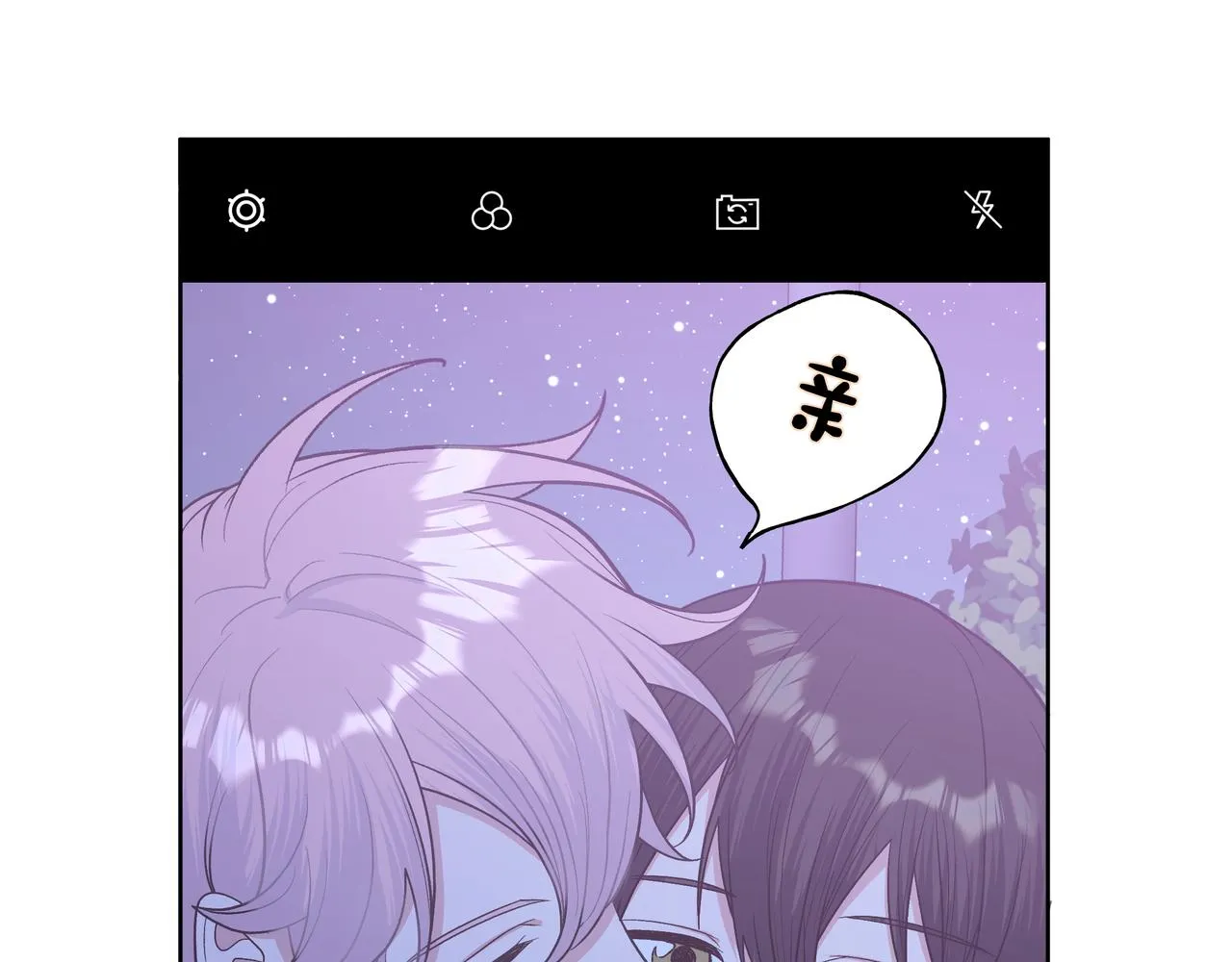 第78话快救救他！ 第23页
