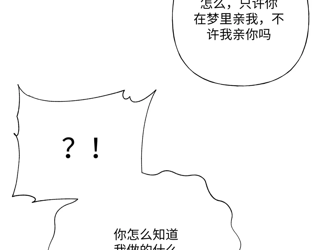 第78话快救救他！ 第27页
