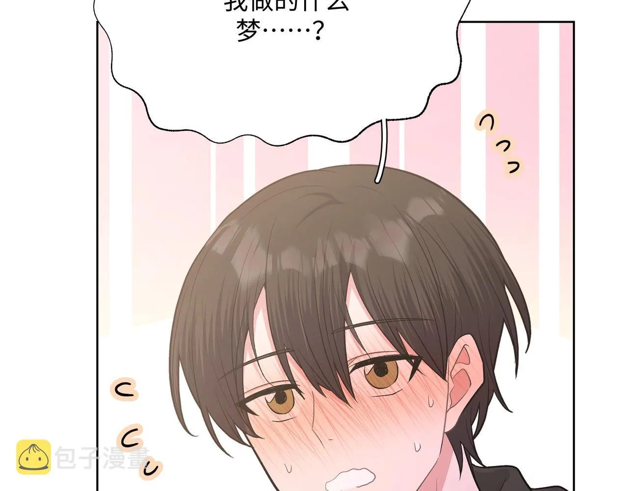 第78话快救救他！ 第28页