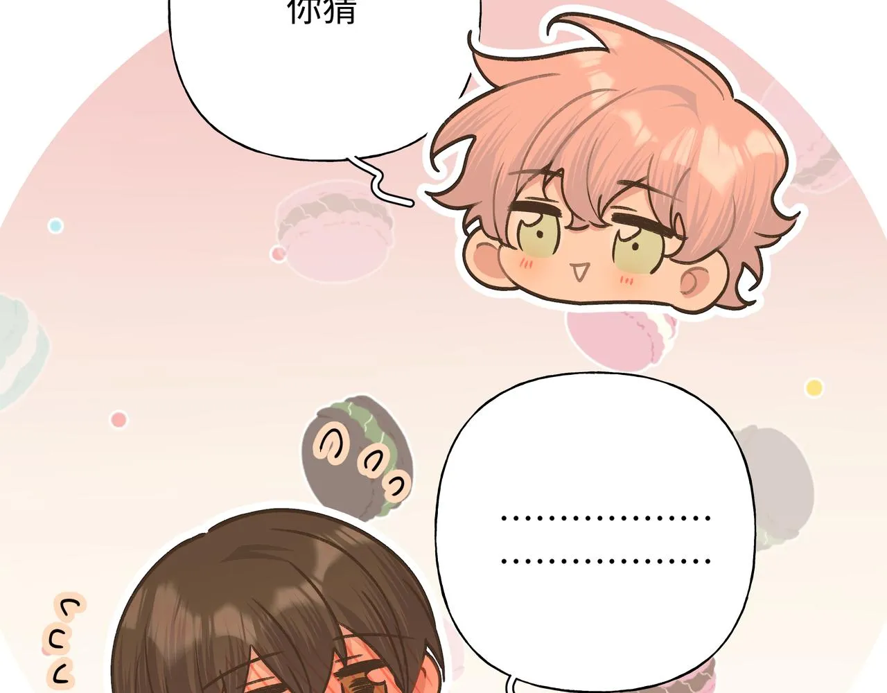 第78话快救救他！ 第30页