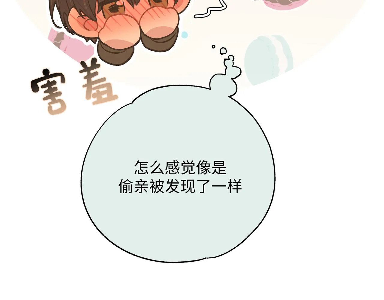第78话快救救他！ 第31页