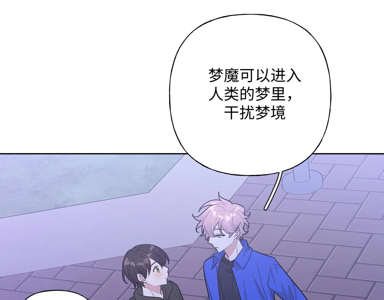 第78话快救救他！ 第32页