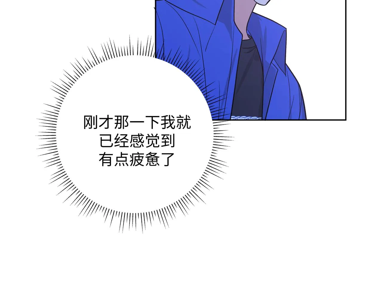 第78话快救救他！ 第35页