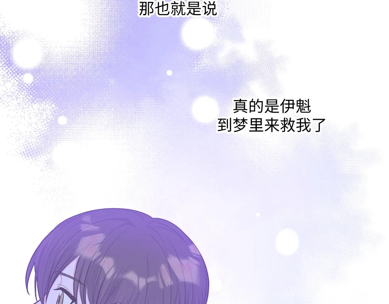 第78话快救救他！ 第37页