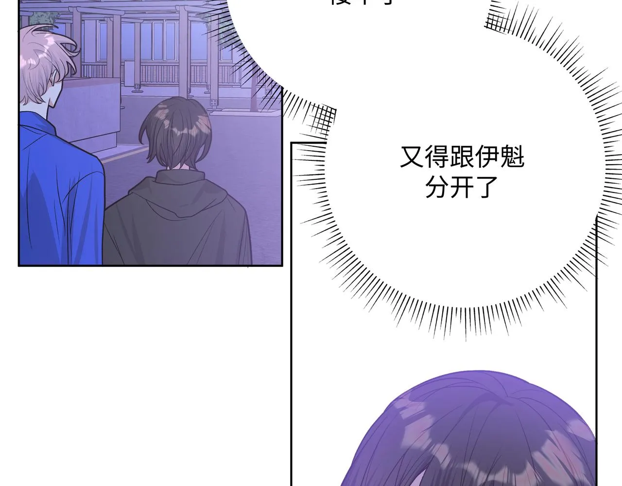 第78话快救救他！ 第40页
