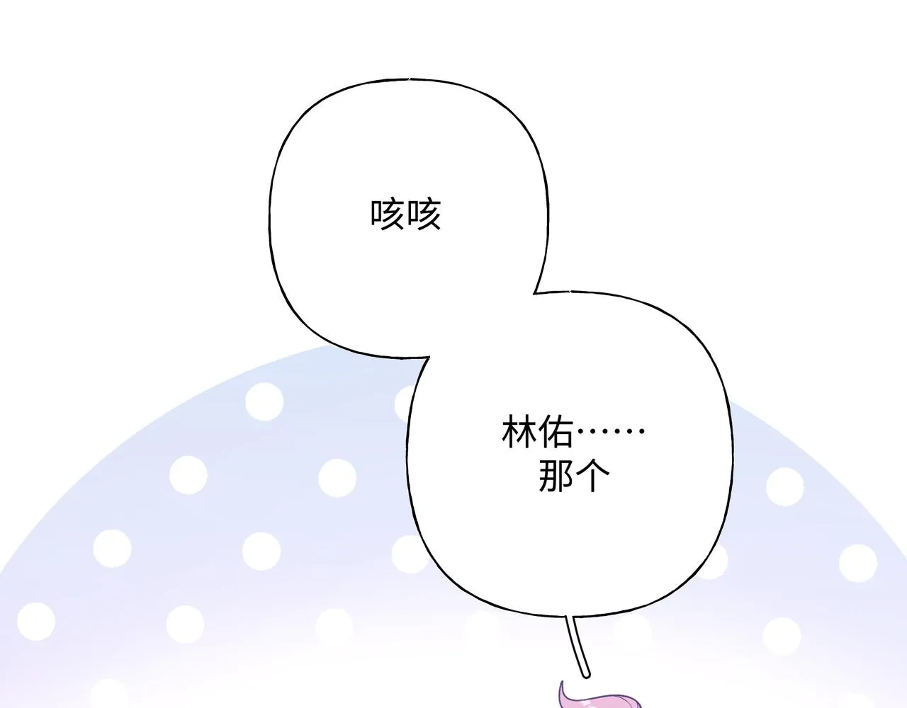 第78话快救救他！ 第42页