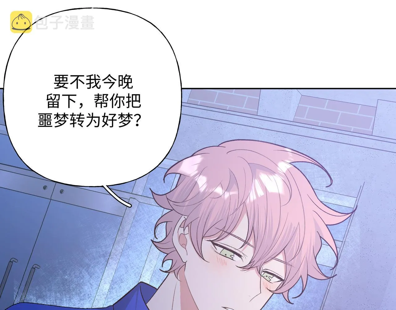 第78话快救救他！ 第44页