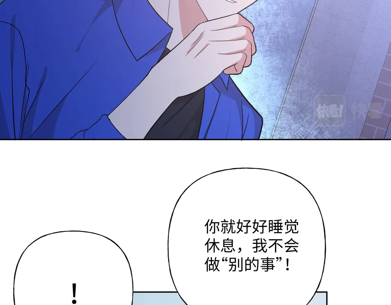 第78话快救救他！ 第45页