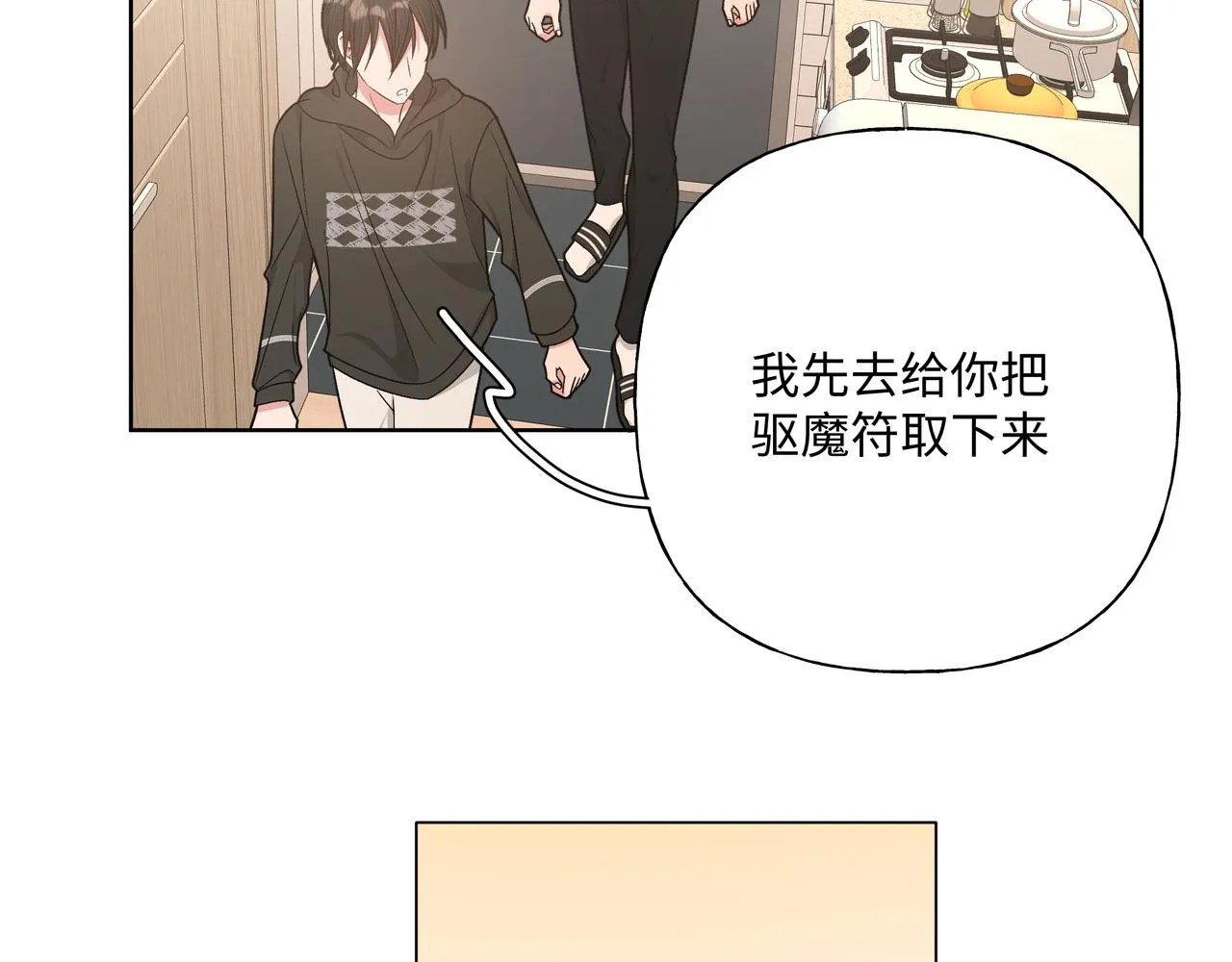 第78话快救救他！ 第51页