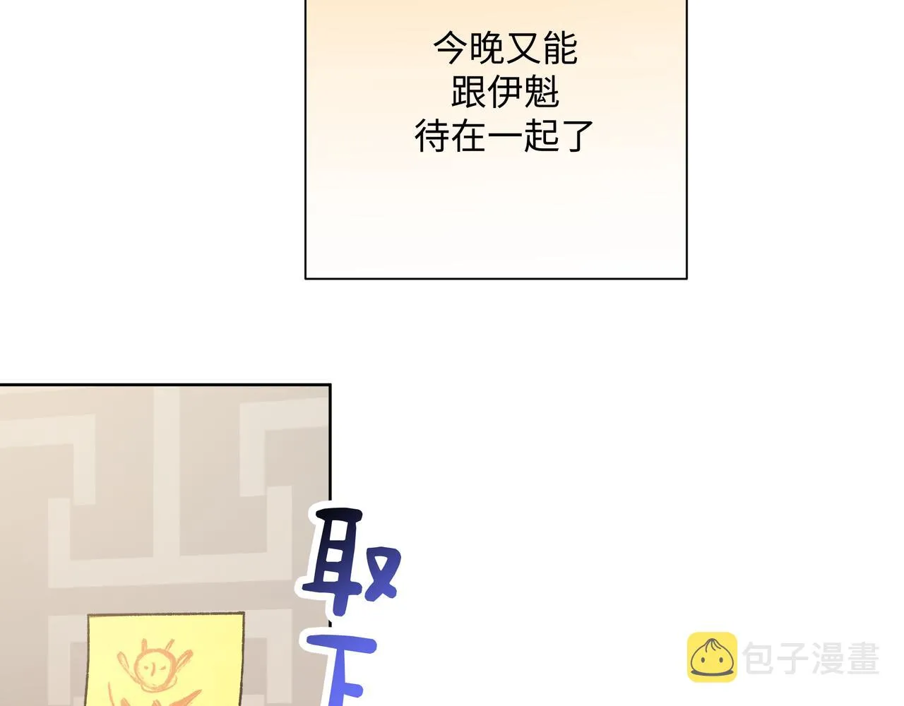 第78话快救救他！ 第52页
