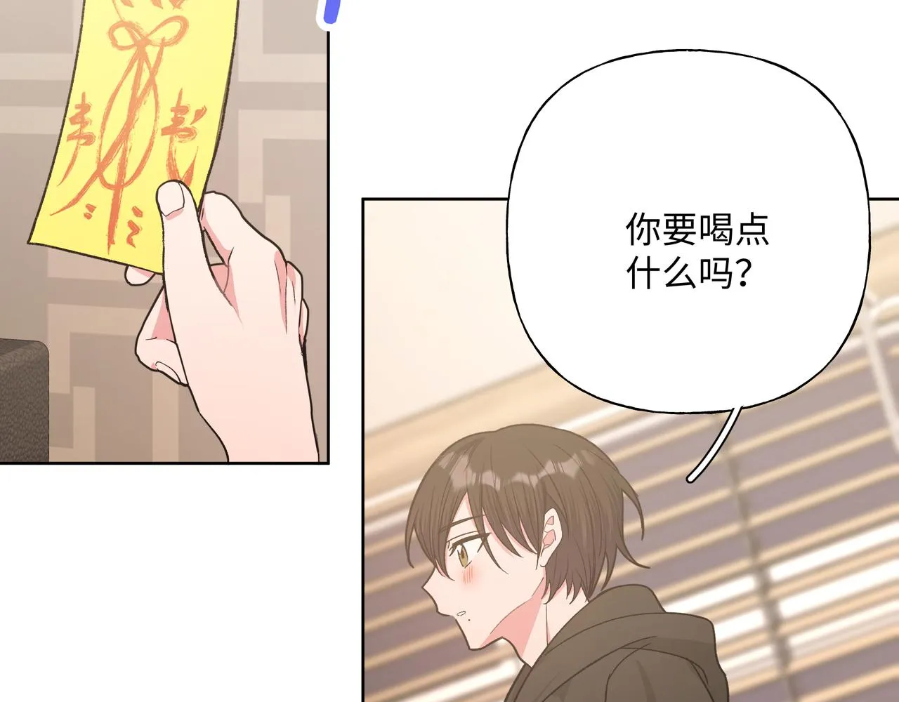 第78话快救救他！ 第53页