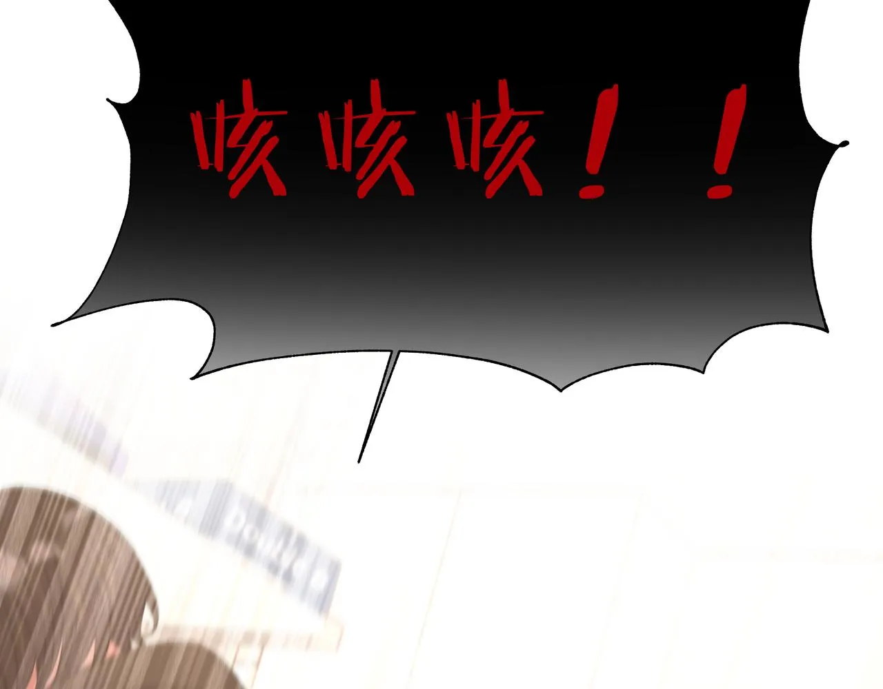 第78话快救救他！ 第58页