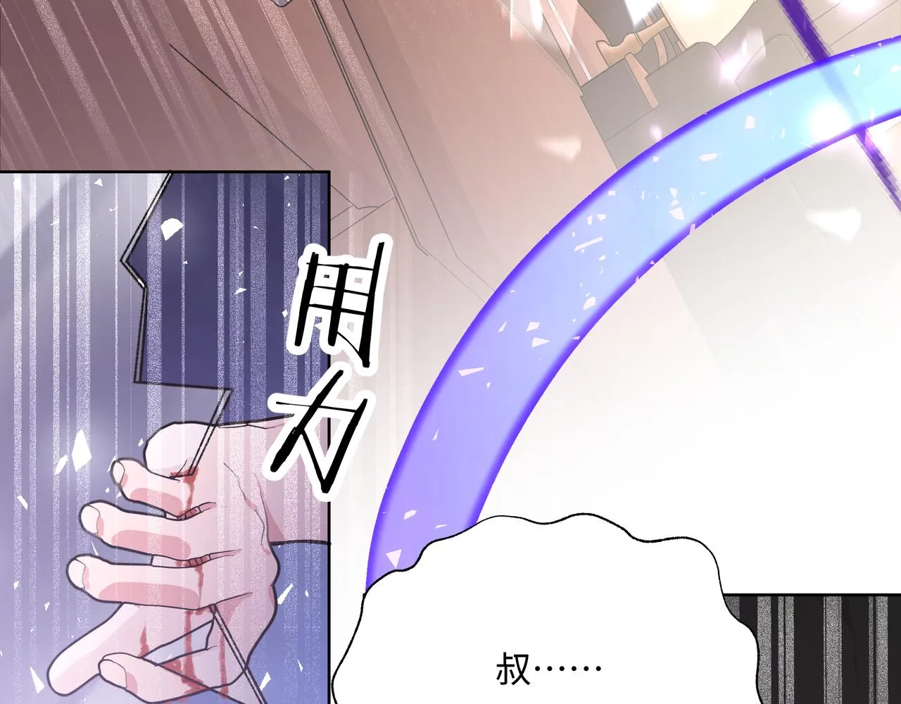 第78话快救救他！ 第77页