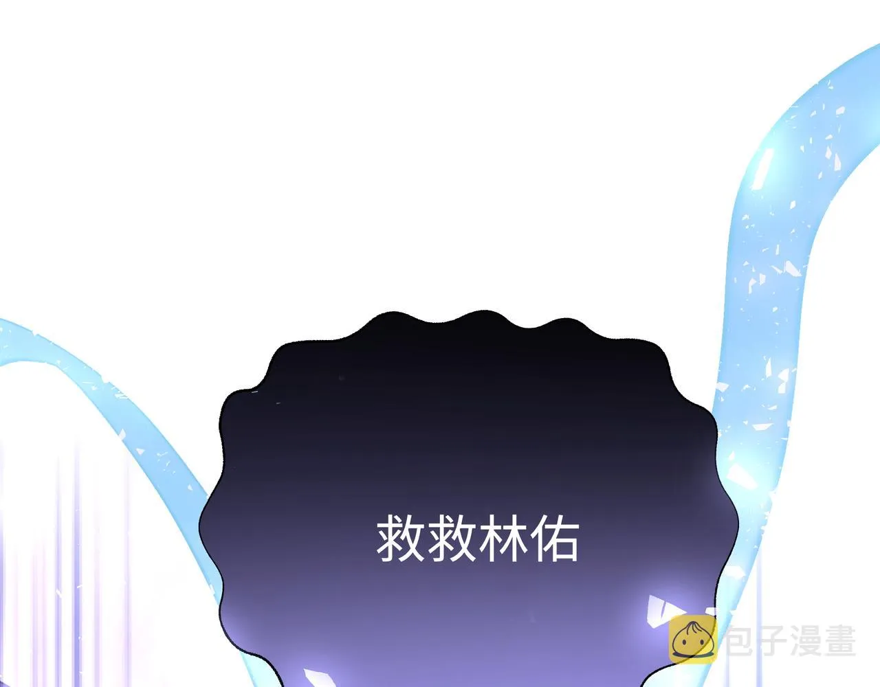 第78话快救救他！ 第80页
