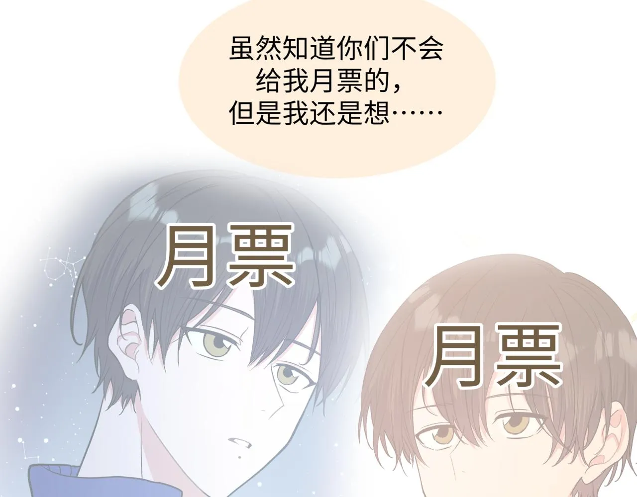 第78话快救救他！ 第93页