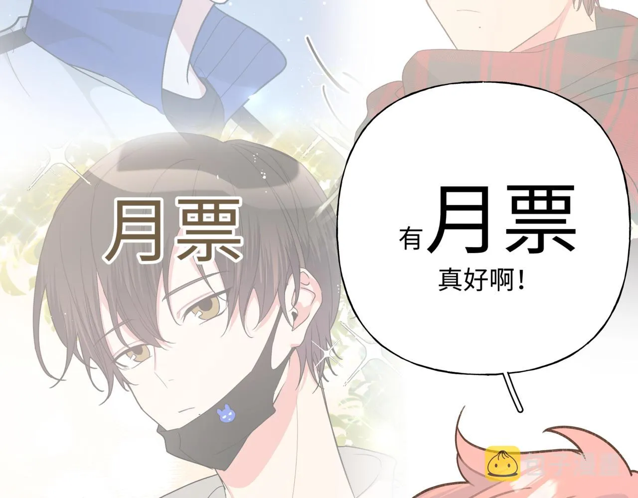第78话快救救他！ 第94页