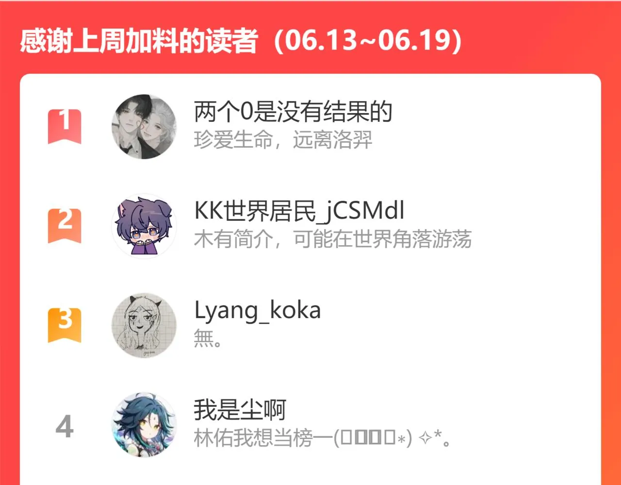 第78话快救救他！ 第97页