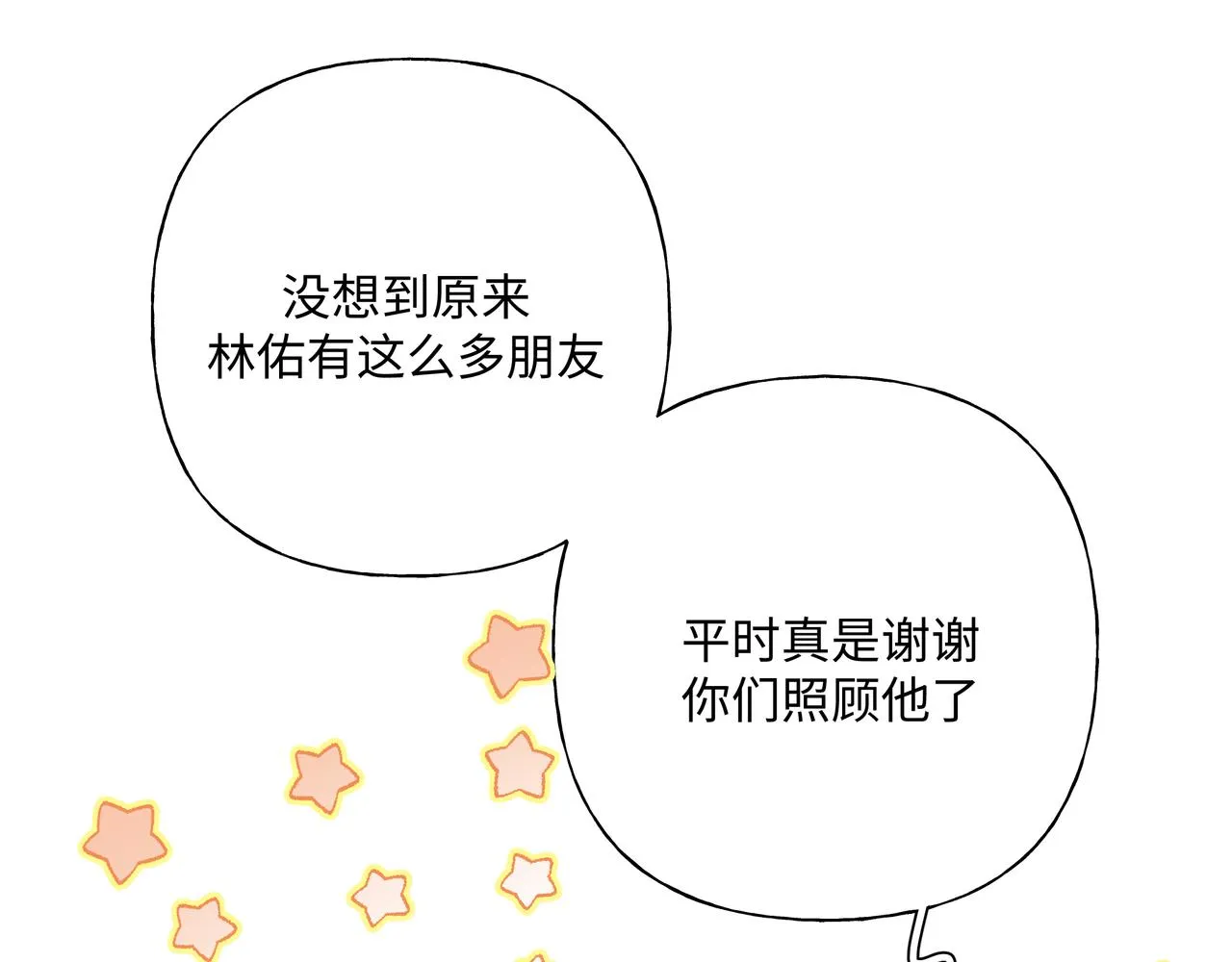 第85话线索 第4页