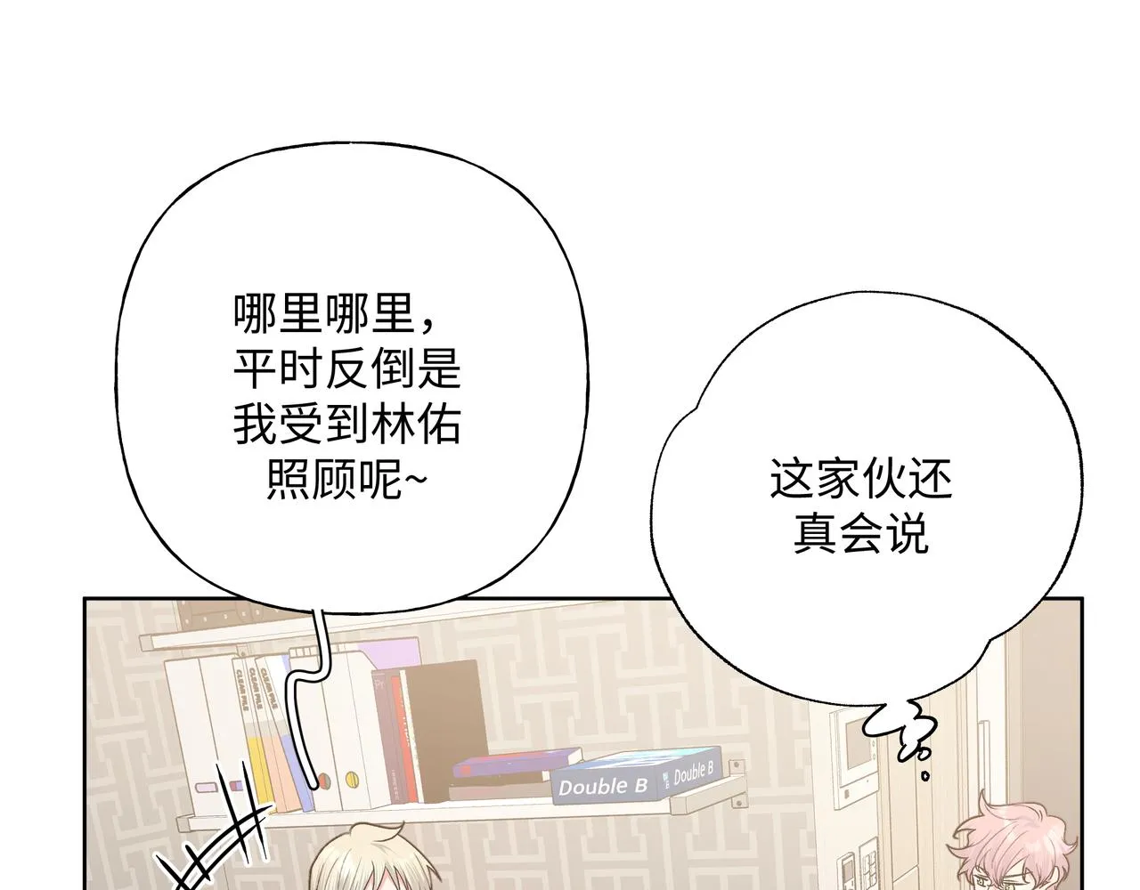 第85话线索 第6页