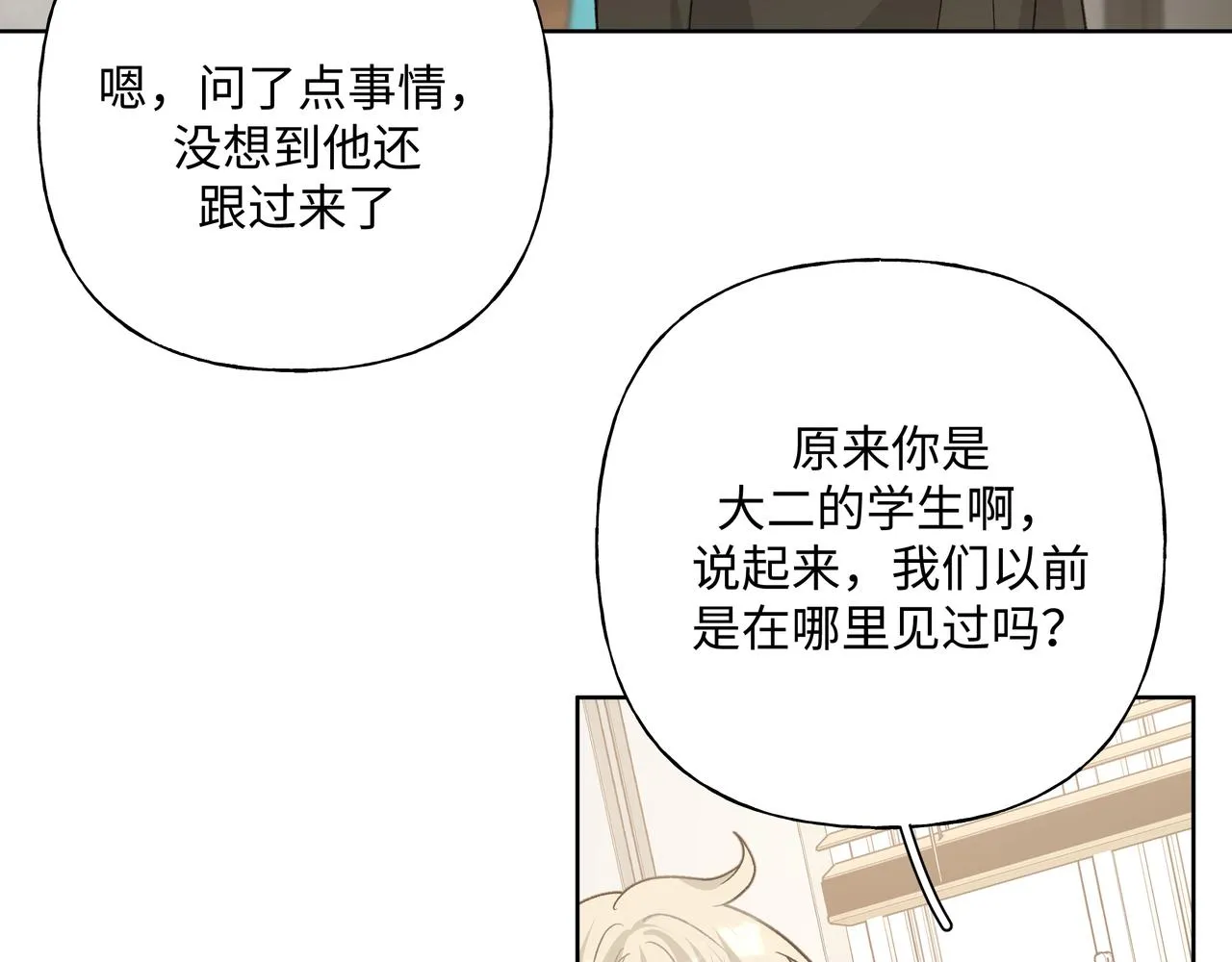 第85话线索 第10页