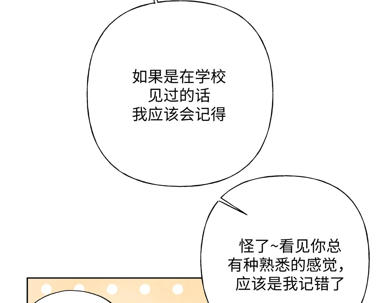 第85话线索 第12页