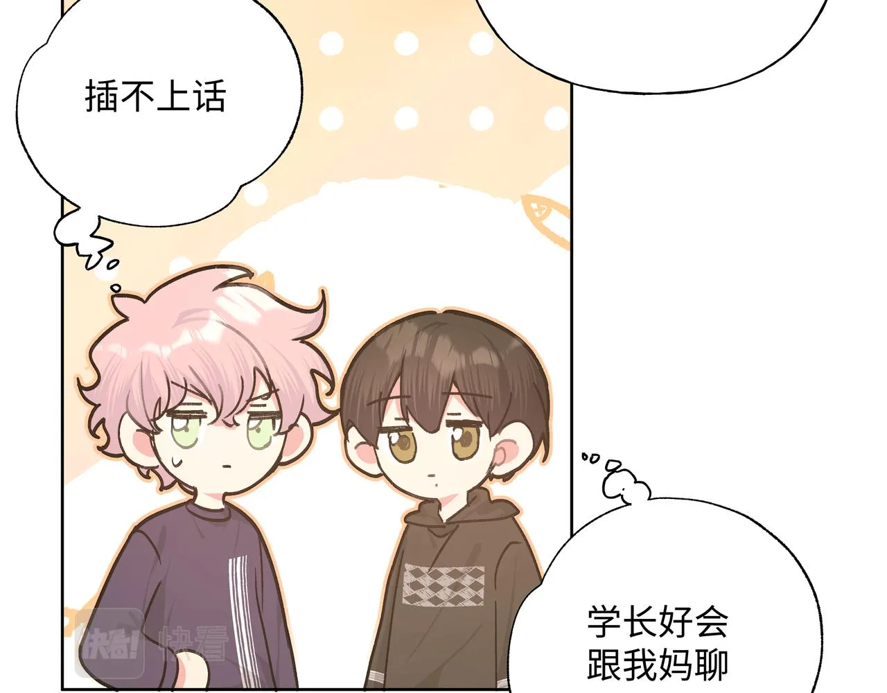 第85话线索 第13页