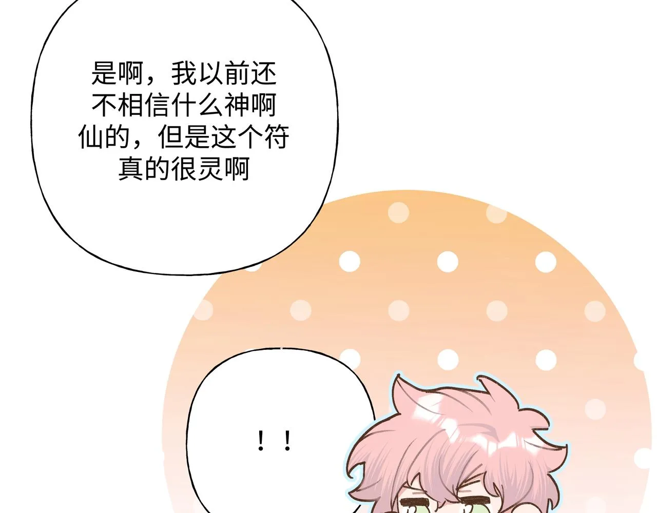 第85话线索 第19页