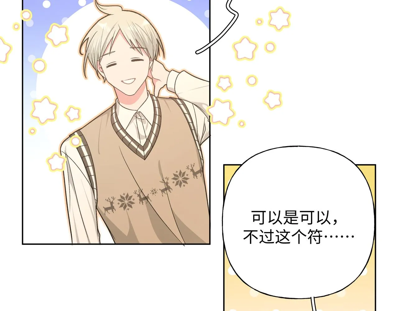 第85话线索 第21页