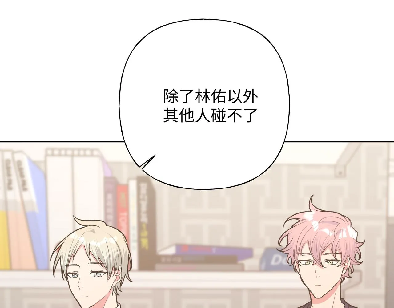 第85话线索 第23页