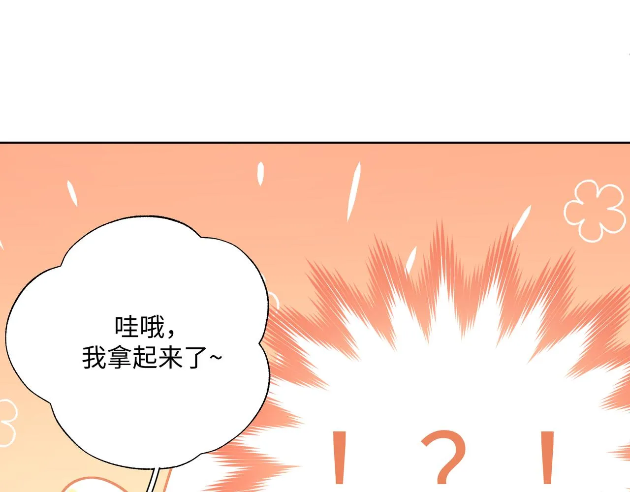 第85话线索 第31页