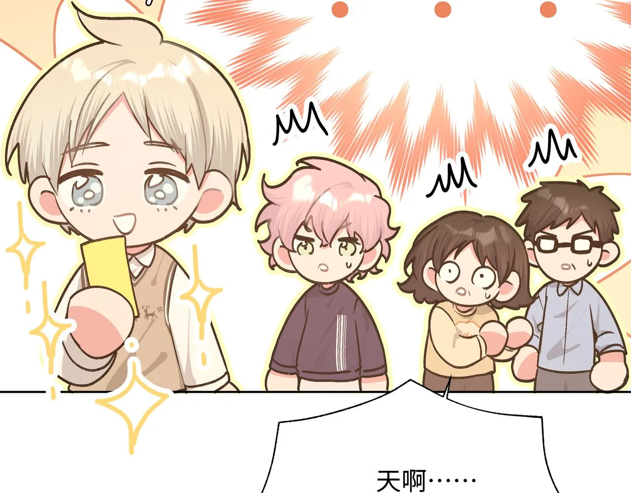 第85话线索 第32页